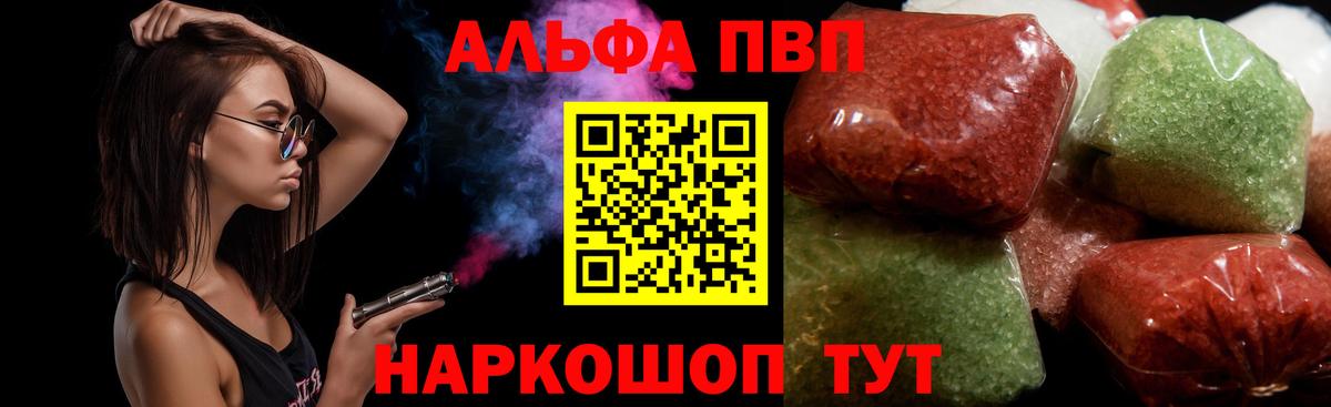 Alpha PVP СК КРИС  APVP Crystall  Владимир  A PVP Crystall  A-PVP  Вход с VPN 