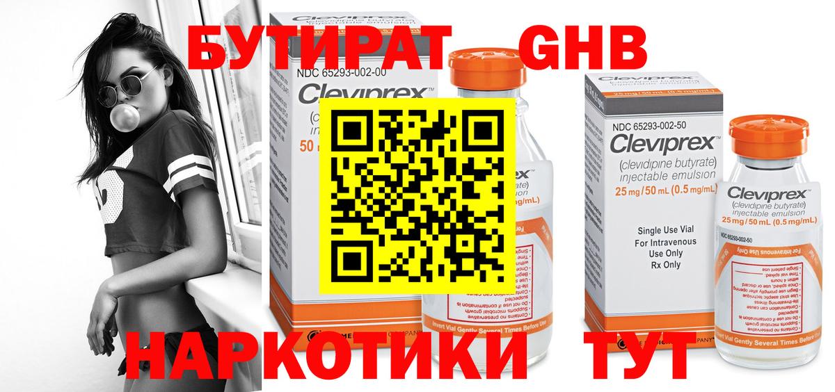 БУТИРАТ оксана  Вход с VPN  Владимир 