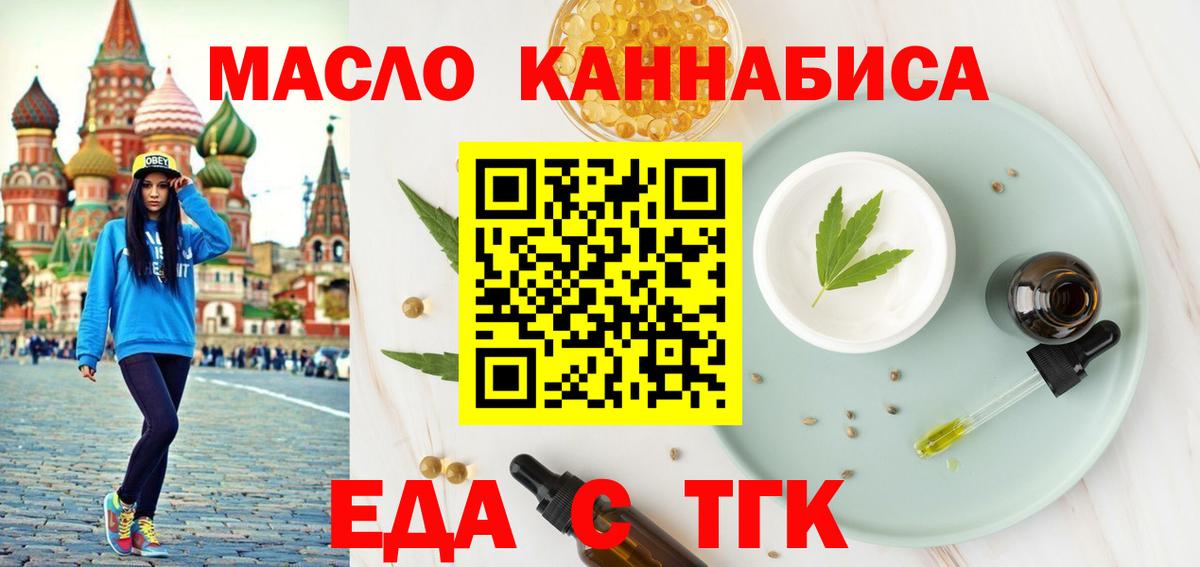 Владимир  Печенье с ТГК конопля  Вход с VPN 