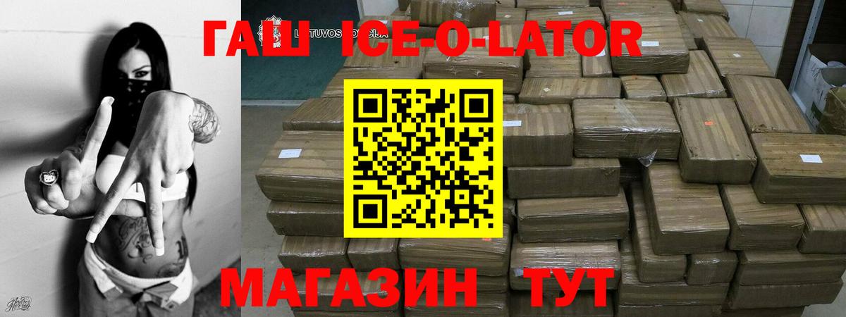 ГАШ Изолятор  Вход с VPN  ГАШ Cannabis  ГАШ  Владимир 