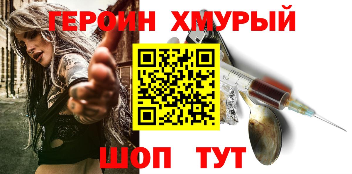 Героин афганец  Вход с VPN  Владимир 