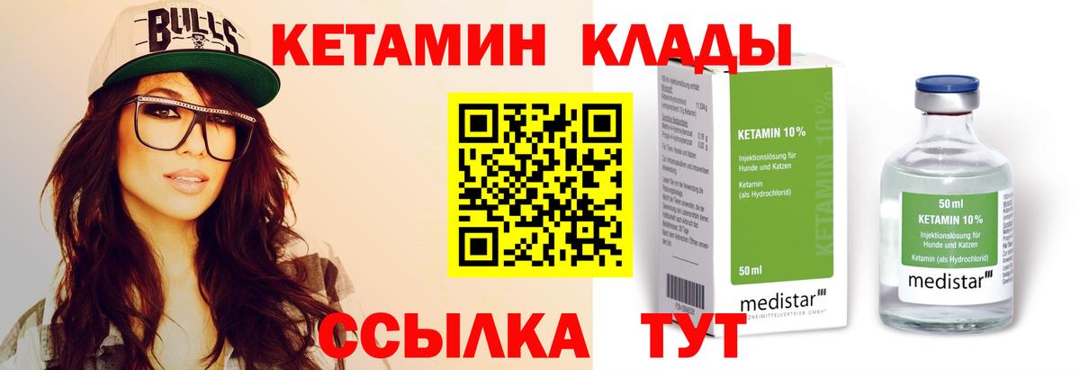 Владимир  Кетамин ketamine  Вход с VPN 