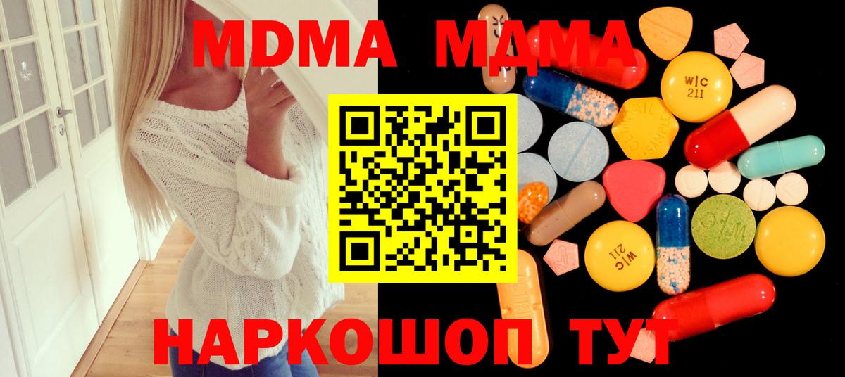 Владимир  МДМА молли  Вход с VPN  MDMA молли 