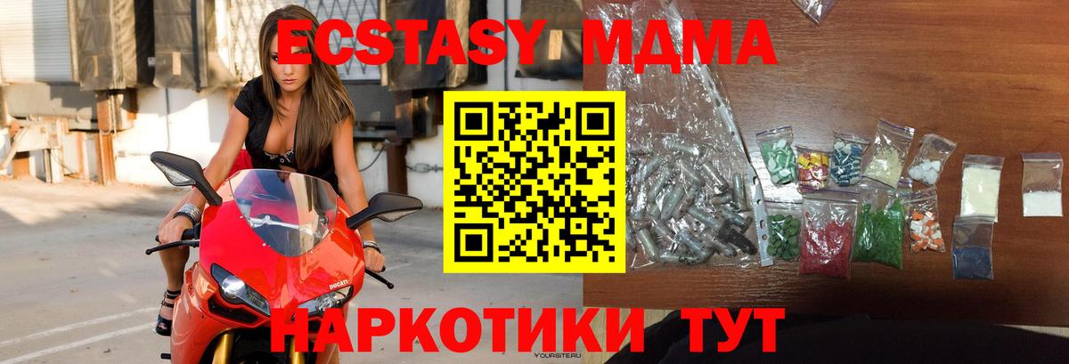 MDMA кристаллы Владимир