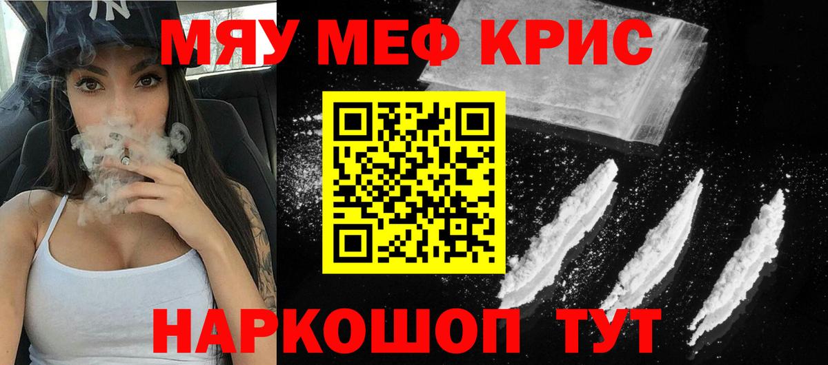 Мефедрон мука Владимир