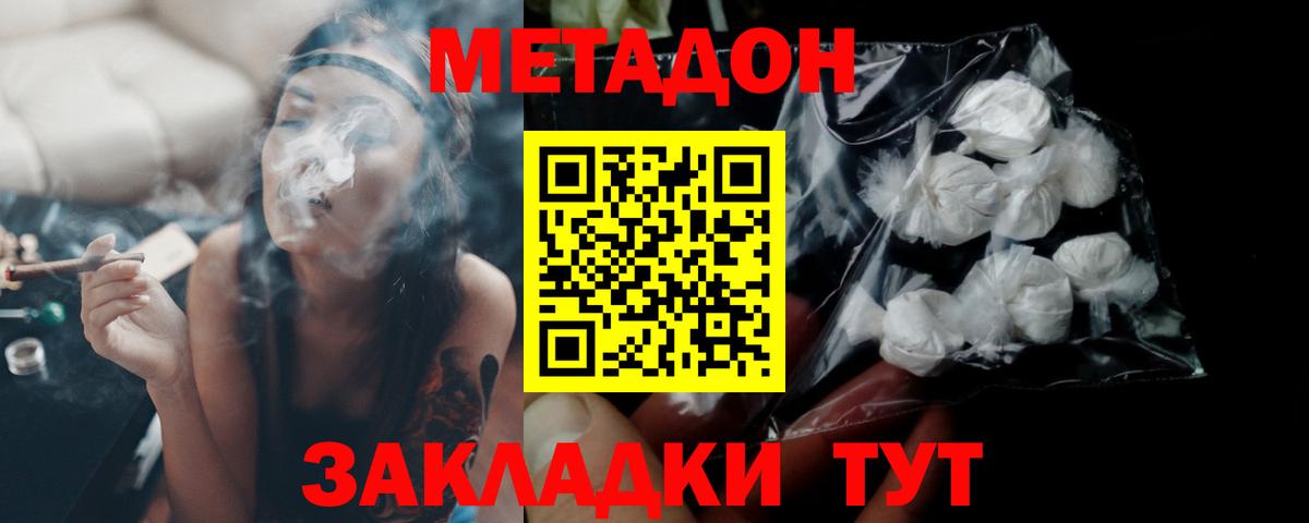 Владимир  Метадон мёд  Вход с VPN  МЕТАДОН methadone 