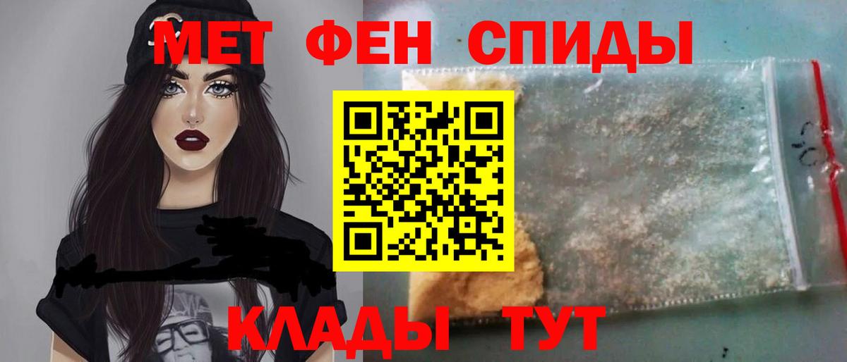 Метамфетамин мет Владимир