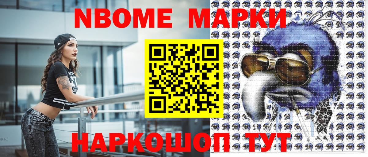 Владимир  Марки 25I-NBOMe 1,8мг  Марки NBOMe  Вход с VPN 