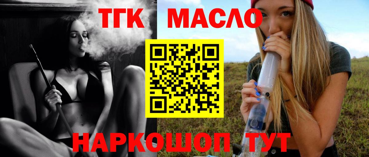Дистиллят ТГК вейп Владимир